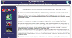 Desktop Screenshot of guppyclub.mkat.su