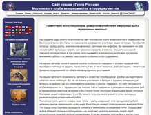 Tablet Screenshot of guppyclub.mkat.su